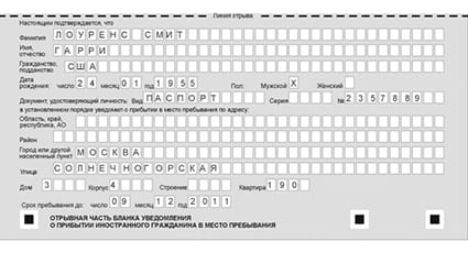 временная регистрация в Серпухове