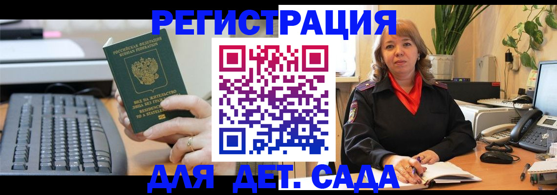 временная регистрация для всех в Серпухове