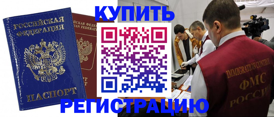 временная регистрация недорого в Серпухове