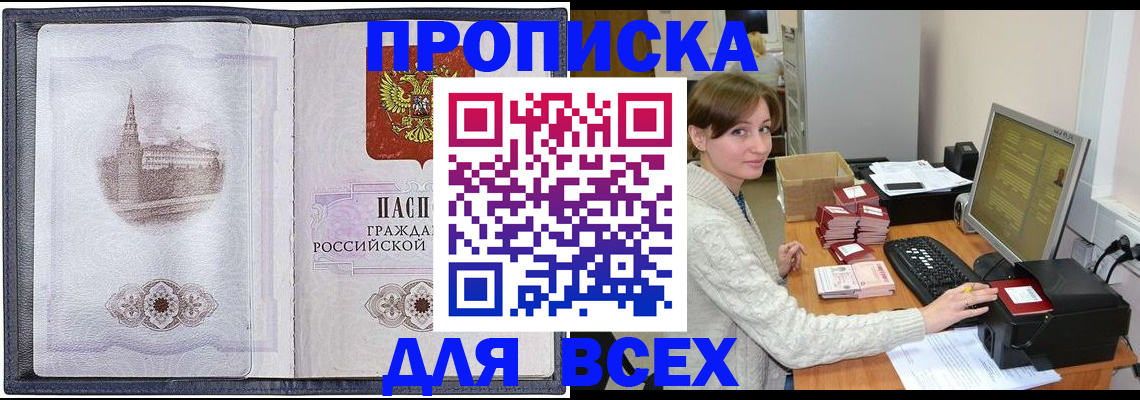 миграционный учет в Серпухове