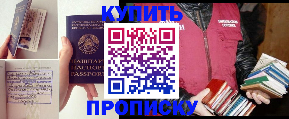 временная регистрация недорого в Серпухове