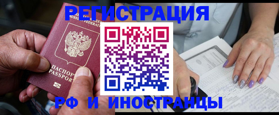 временная регистрация для всех в Серпухове