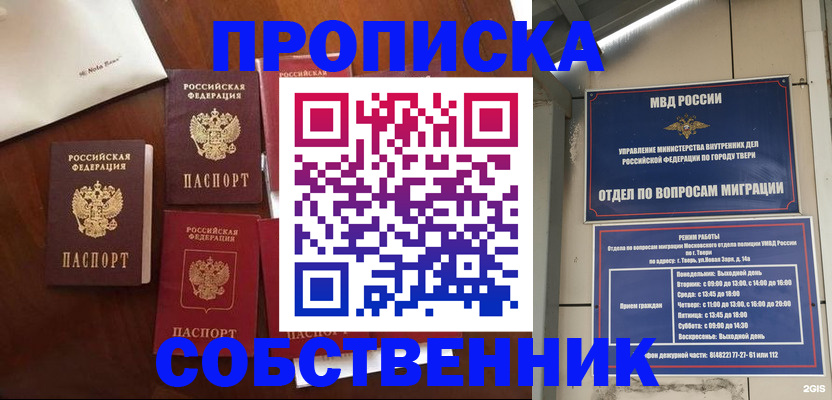 временная регистрация надежно в Серпухове