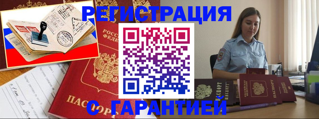 миграционный учет в Серпухове