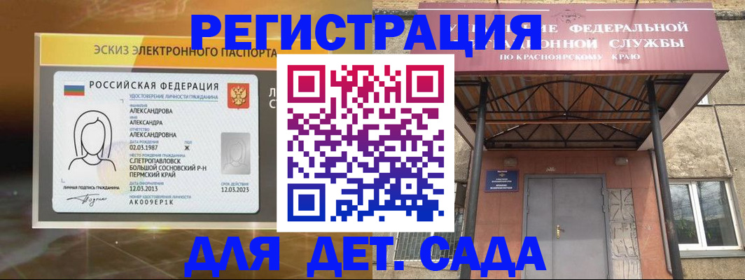 временная регистрация 2025 в Серпухове