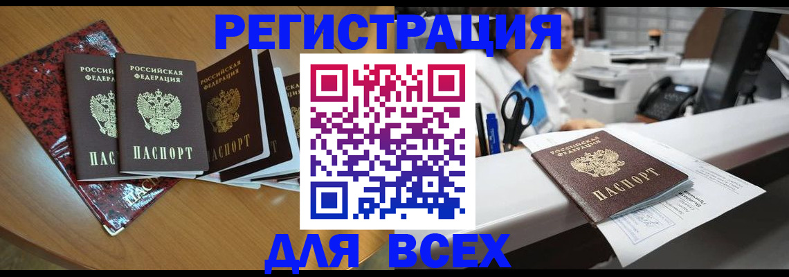 временная прописка в Серпухове